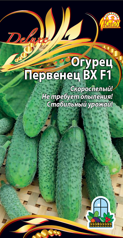 Огурец Первенец ВХ F1 (Селекция "ВХ") 0,25 гр цв.п.